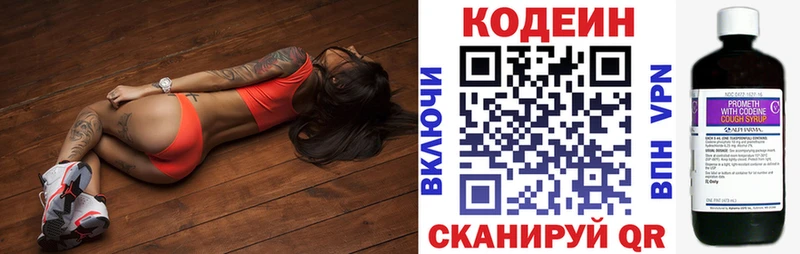 Codein Purple Drank  Новая Ладога 